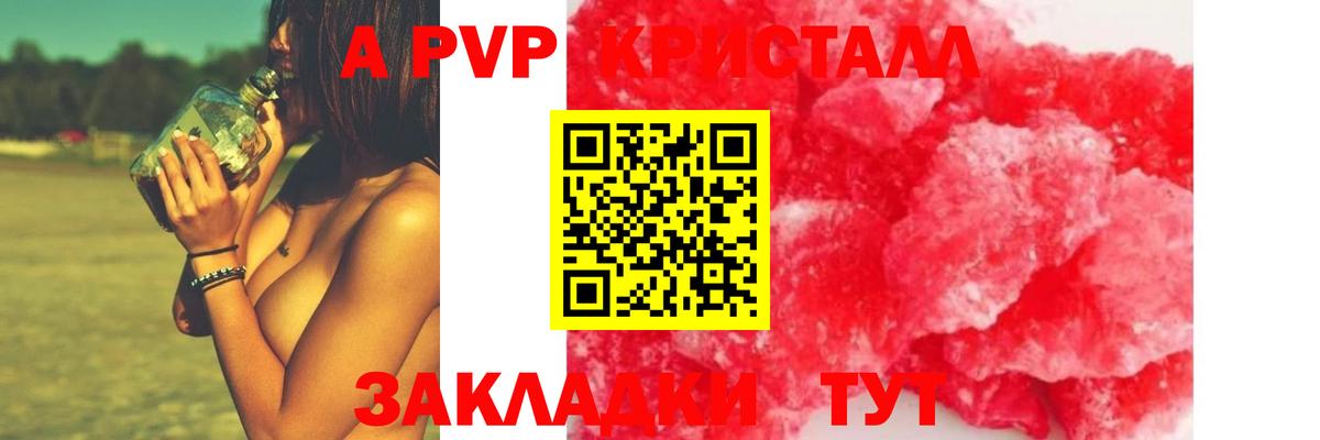 Азнакаево  Альфа ПВП кристаллы  Alpha-PVP VHQ  Alpha PVP кристаллы  Вход с VPN 