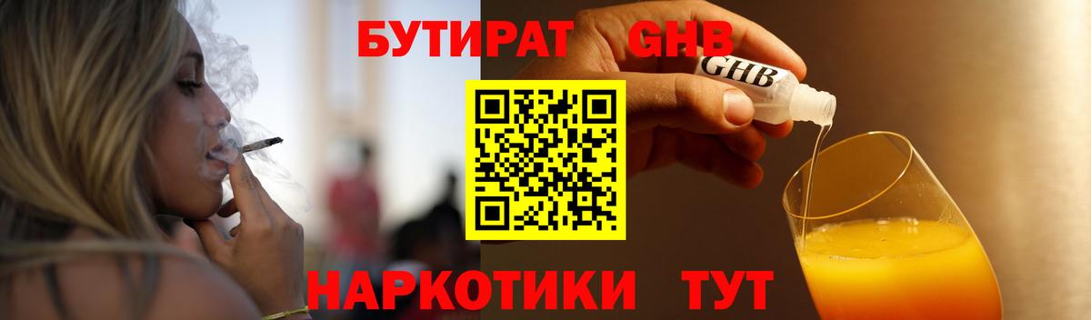 Бутират BDO  Вход с VPN  Азнакаево 