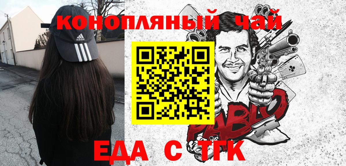 Азнакаево  Еда ТГК марихуана  Вход с VPN 