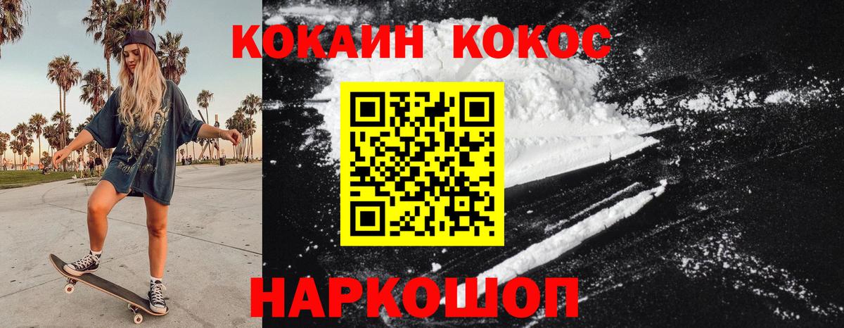 Азнакаево  COCAIN Fish Scale  COCAIN  Кокаин FishScale  Вход с VPN 
