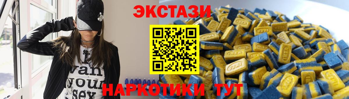 Экстази  ЭКСТАЗИ VHQ  Азнакаево  Вход с VPN  Ecstasy Punisher 