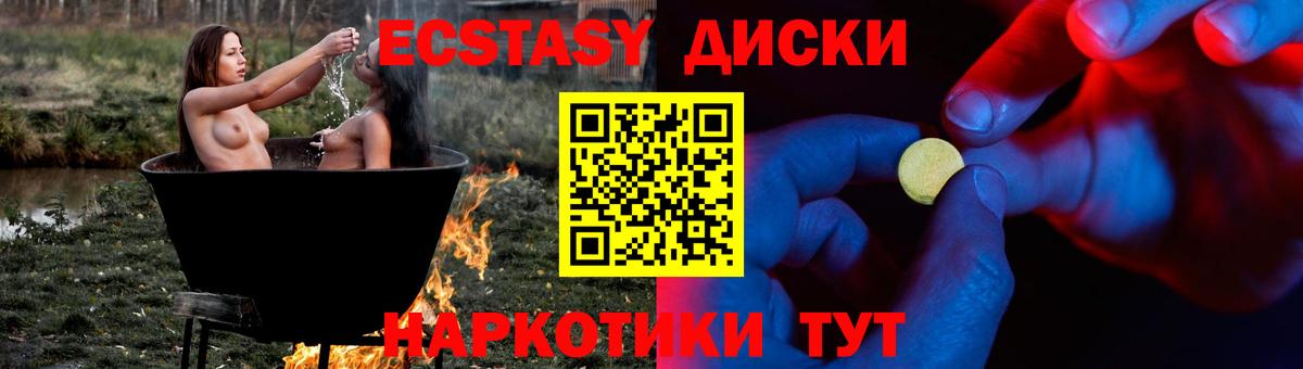 Экстази 280мг Азнакаево