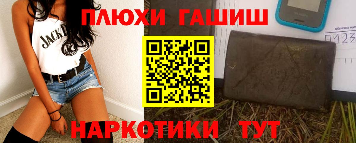 ГАШ  Гашиш VHQ  Вход с VPN  Азнакаево  ГАШИШ Cannabis 