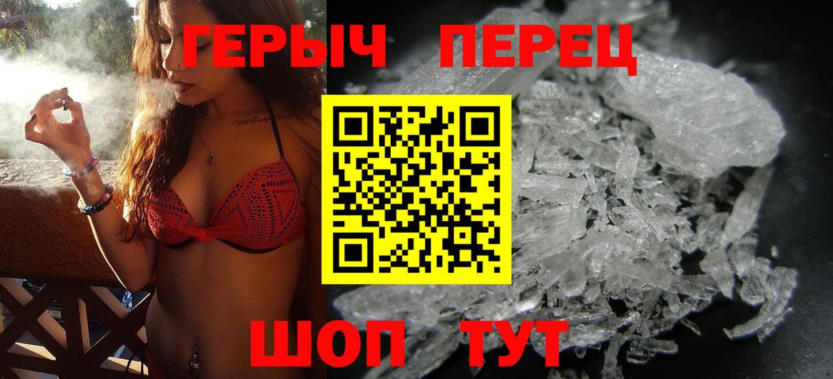 ГЕРОИН герыч Азнакаево