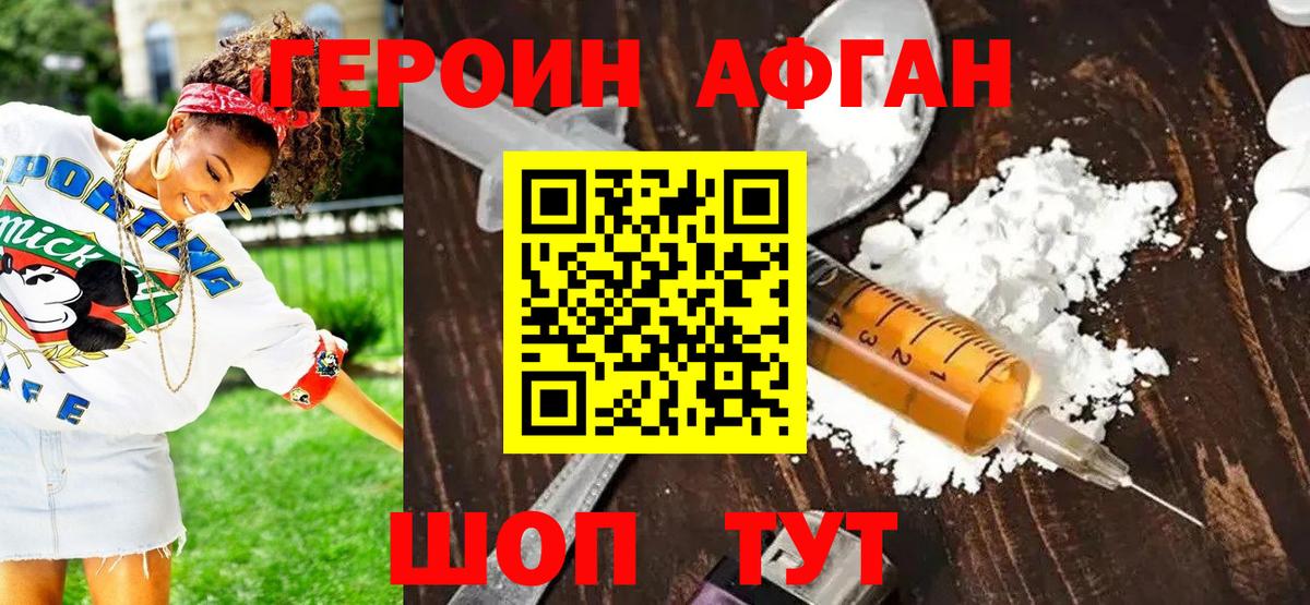 Азнакаево  Героин гречка  Вход с VPN 