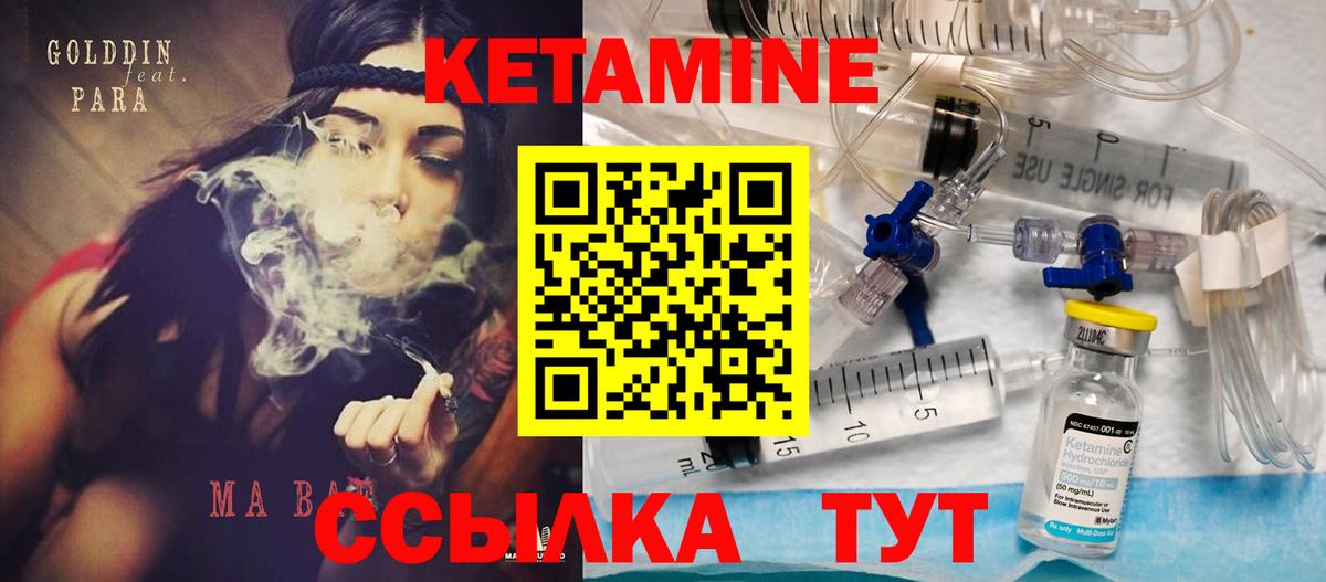 Кетамин ketamine  КЕТАМИН VHQ  Вход с VPN  Азнакаево 