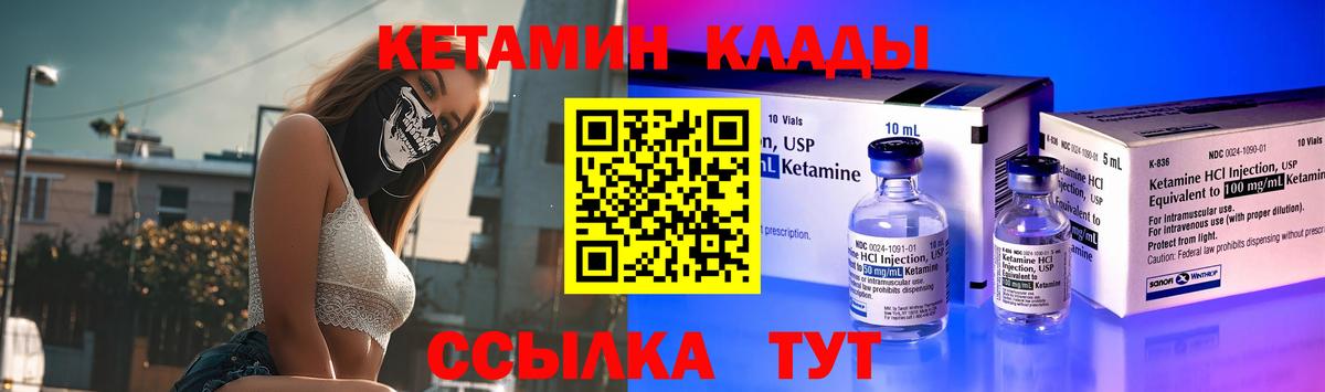 КЕТАМИН ketamine Азнакаево