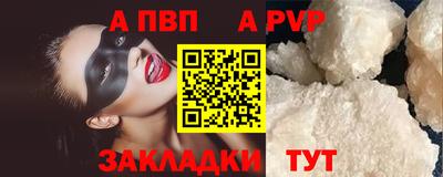 бутират Вышний Волочёк