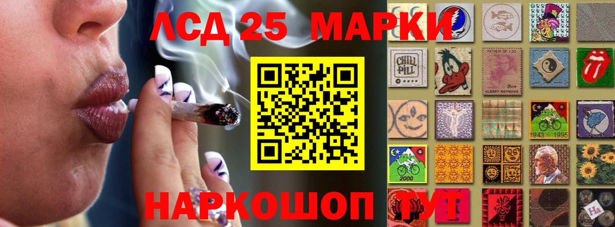 ЛСД экстази кислота  LSD-25 экстази кислота  Вход с VPN  ЛСД экстази  Азнакаево 
