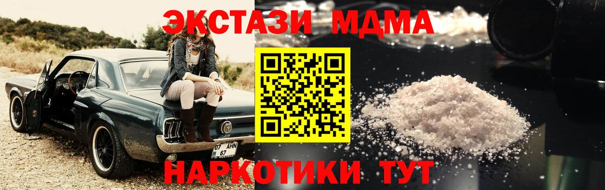 Азнакаево  МДМА crystal  MDMA  МДМА Molly  Вход с VPN 