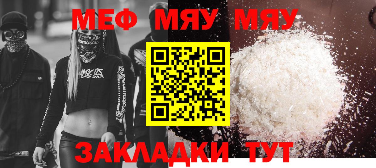 МЕФ  Вход с VPN  Азнакаево  Мефедрон мяу мяу 