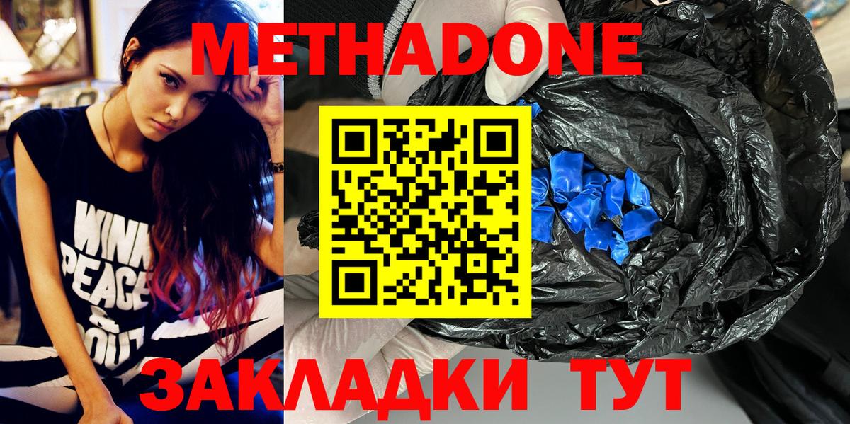Метадон мёд  Вход с VPN  Азнакаево 