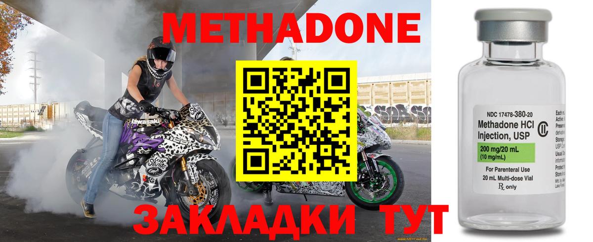 Метадон VHQ Азнакаево