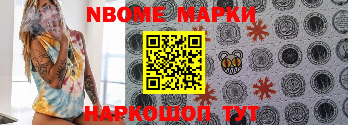 Азнакаево  где найти наркотики  Вход с VPN  Марки 25I-NBOMe 1,5мг 
