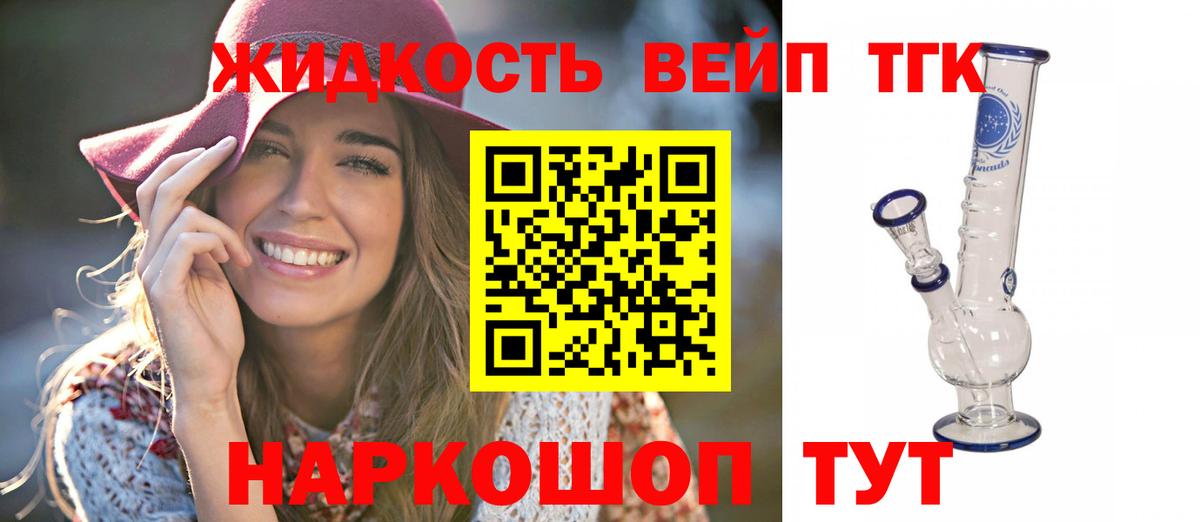 Дистиллят ТГК гашишное масло Азнакаево