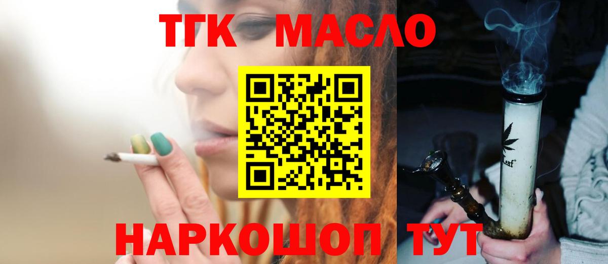 где продают наркотики  Дистиллят ТГК Wax  Вход с VPN  Азнакаево 